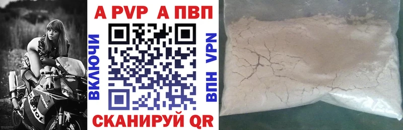 гидра зеркало  Среднеуральск  A-PVP Crystall 