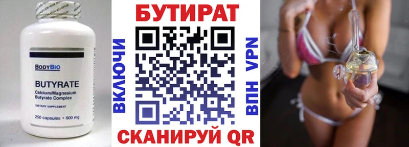 Бутират 1.4BDO  что такое   дарк нет состав  Среднеуральск 