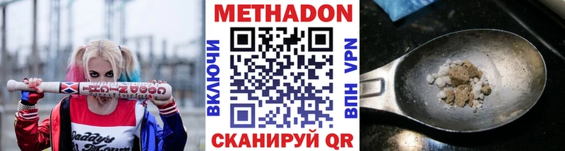 Метадон мёд  наркота  Среднеуральск 